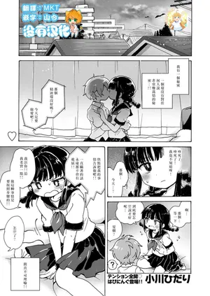 [Ogawa Hidari] Chitsu no Naka kara Konnichiwa!! (COMIC HAPPINING Vol. 2) [Chinese] [没有汉化&無修loli重嵌][無修正][25P]