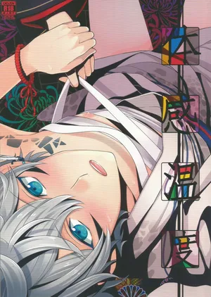 [11.2REV. (Ruka)] 体感温度 (Ensemble Stars!)