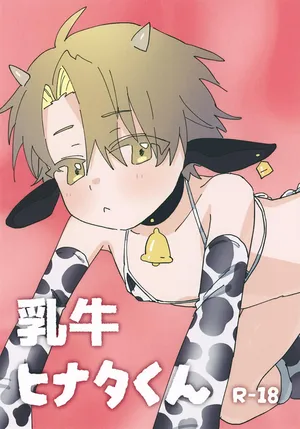 (ShotaFes 21) [Poyopoyopi (Poyopi)] Nyuugyuu Hinata-kun