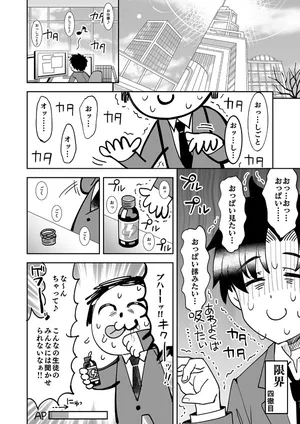 [Ra-men] Genkai Sensei to Haruka no Oppai (Blue Archive)