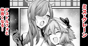 [Ankoman] Miss Crane, Astolfo to Nakayoku Naru (Fate/Grand Order) (decensored)