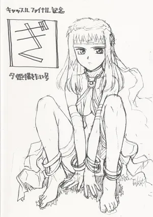 [1998-06-21] [yagi to sakana] Yuhime Drawing