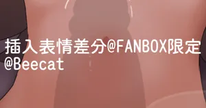 [蜂猫] 篠澤広 差分 (学園アイドルマスター)