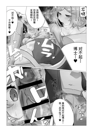 [苍井千代]发情苏茜的涩涩处理(Arknights) [Chinese][诗酒趁年华个人出资汉化]