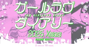 [Higashiyama Show] The Girllove Diary: Xmas Special [English]