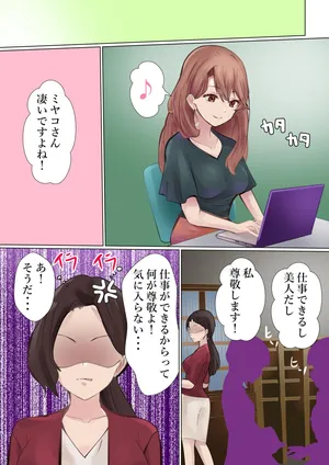 [Kanariko] Shachou no Tatakai (Oshi no Ko)