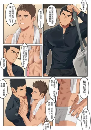 [youchi] Undercurrent Chapter 1