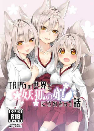 [Chabatake ni Haeta Takenoko (Iga Senpuki, Nemui)] TRPG no Sekai de Youko no Musume ni Sarechau Hanashi