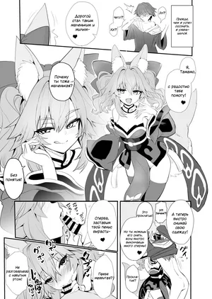 [Yamitsuki Honpo (Wise Speak)] C103 Copy Bon (Fate/EXTRA CCC) [Russian] [Digital]