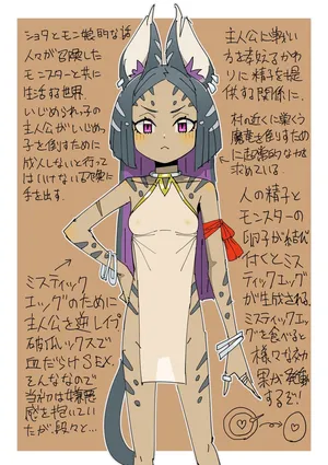 [mcat] Monmusu to Partner-teki na Yatsu