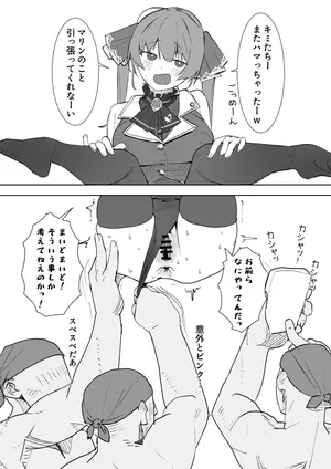 [うずら土瓶] 床穴mrn船長 漫画 (ホロライブ)