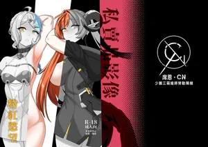 [席恩CN] 私賣品影像：粉紅慾望 (ゼンレスゾーンゼロ)