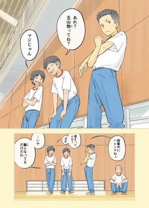 [Kune Kune Project (Kune)] 016 - I don't have a boner! [JP]