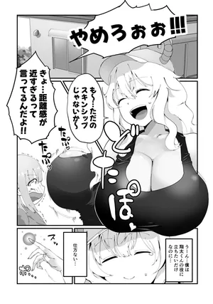 [Chee Maron] Lucoa Doujin (Miss Kobayashi's Dragon Maid)