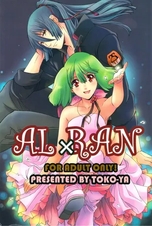 (C75) [Toko-ya (Kitoen)] AL×RAN (Macross Frontier) [Chinese]