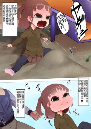 [ペドしょ兄さん] オナホールをつくろう！（个人机翻）