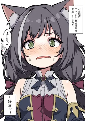 [yuji-koji] キャルちゃんにど直球でコネクト（意味深）をお願いしてみた」