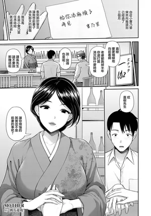 [Toba_Yuga]MOTHER_〜夏の熱に融けあう本能
