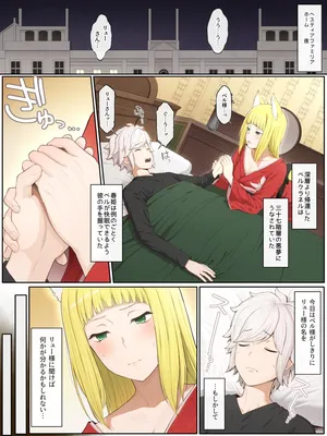 [Yamada Rimuru] Haruhime-san to Ryuu-san ni amayakasareru hanashi (Pixiv Fanbox)