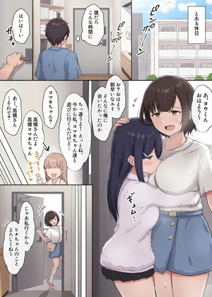[あれほこ] 人見知りちゃんとお留守番