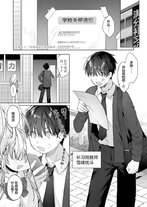 [Mutou Mato] Okitsune Gal to Kateikyoushi | 狐狸辣妹与家庭教师 (Towako Oboro Emaki 17) [Chinese] [吗喽汉化组]