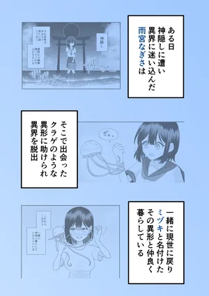 Nagisa and Mizuki 2: Tentacle Love and Body Modification