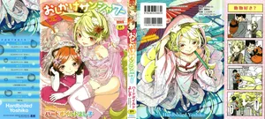 Oshikake Sunshower (decensored)