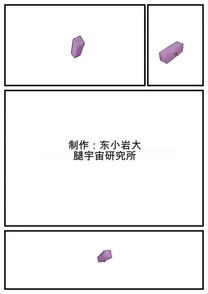 （个人机翻）Oji to Hitozuma no Jikan Teishi Hitozuma Bijin Shimai Songen Hakai