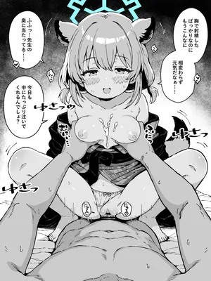 [yuji-koji] FINISHアーカイブvol.73 間宵シグレ8 (ブルーアーカイブ)