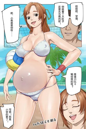 [存钱买女朋友] 沙滩排球