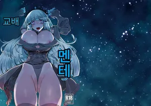 [Gatakomanchi (Komagata)] Kouhai Mainte [Korean] [Digital]