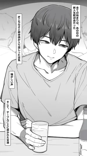 [NT00] Yasashii Kanojo wa Dandan Ubaware Yuku