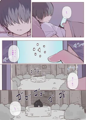 [Ika9] 👻 [Japanese, Chinese]