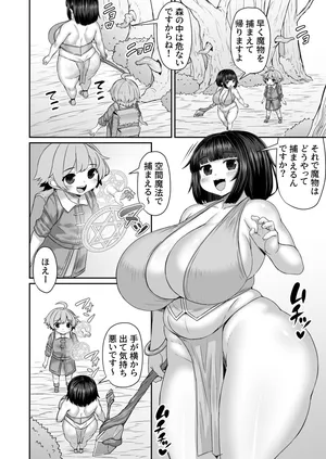 [ひまだら] 空間魔法で安全な場所から尻を経由して触手を捕まえる安全漫画