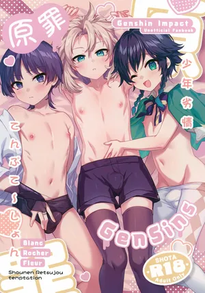 (C106) [Blanc Rocher Fleur (Various)] Genzai ~Shounen Retsujou temptation~ (Genshin Impact)