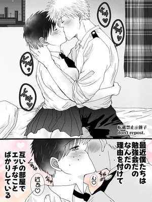 [ Mochi-ko]Inshitemiru?[my hero academia)