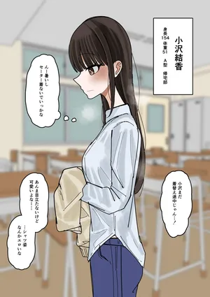 [Fuaku Yuu (Yufuck)] Shibutsu Bukkake Ozawa Yuika-chan No Seta Hen