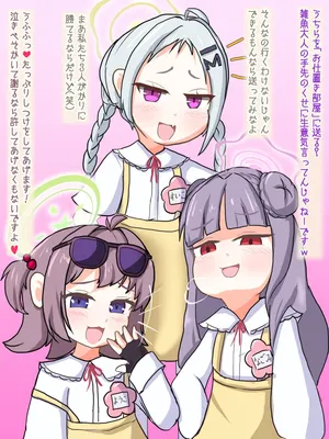 [groku] Hinatori group's punishment turned into shit