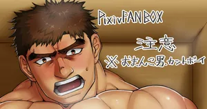 [〇sa]2018-12-23 早めに届けられた「男」は…