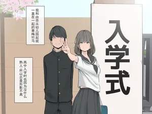 [モウデタ] 羞辱情侣和青梅竹马（♂♀）来取乐  [ai翻译 ai修复 ai嵌字]