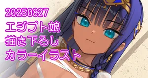 [川上六角] 支援サイト描き下ろしイラスト+差分