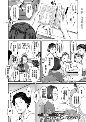 [Onizuka Naoshi]Collect Mania | 收集控(COMIC LO 2020-11) [Chinese] [海螺个人机翻润色] [Digital]