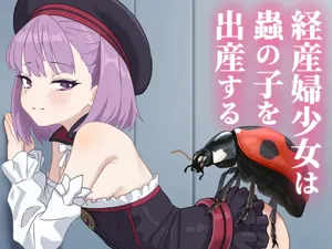 [1Dot Migi ni Zura Shite Kudasai] A young girl who has given birth gives birth to an insect's offspring (Spanish) MTL