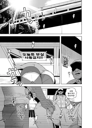 [Testter] Kuroiwa Buchou ga Jimoto Tsurihito no Ossan-tachi to Sex Suru Manga I 쿠로이와 부장이 근처 낚시꾼 아저씨들과 섹스하는 만화 (Houkago Teibou Nisshi)