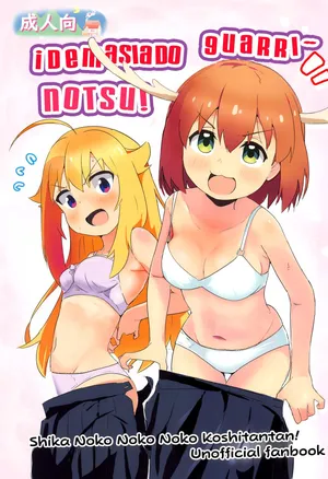 (Onii-chan to Issho! 7) [Muraimura] Ecchi Sugiru Yooo~ Notsu! - ¡Demasiado Guari~notsu! (Shikanoko Nokonoko Koshitantan) [Spanish] {Gisicom}