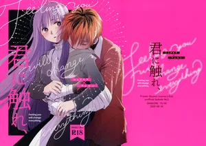 (C106) [Sandone (Yu-ki)] Kimi ni Fure, - Feeling you will change everything. (Sousou no Frieren) [English] [kireiTL]