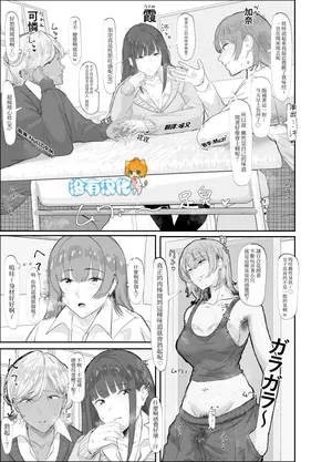 [Ero Mangaka(Harushu)] Kou ni Arawareta Youkai-ppoi Yatsu [Chinese] [沒有漢化]