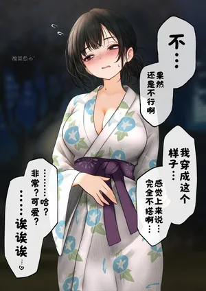 ［SigMa］クール系店員さんとナイショの夏祭り💜［酸菜魚ゅ°］