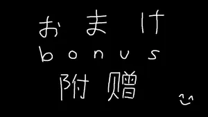 [tsumayoji] 合集！！！3