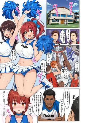 Neginegio Cheerleader